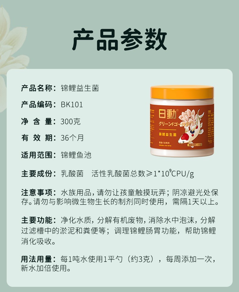 锦鲤鱼药