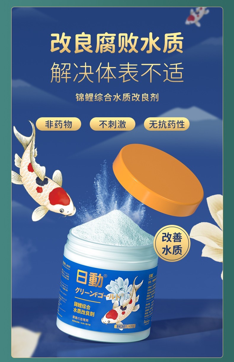 鱼病防治
