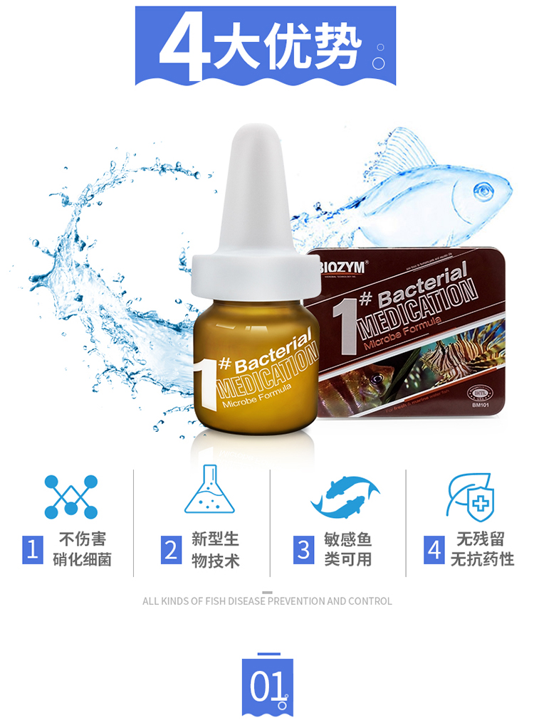 百因美一号