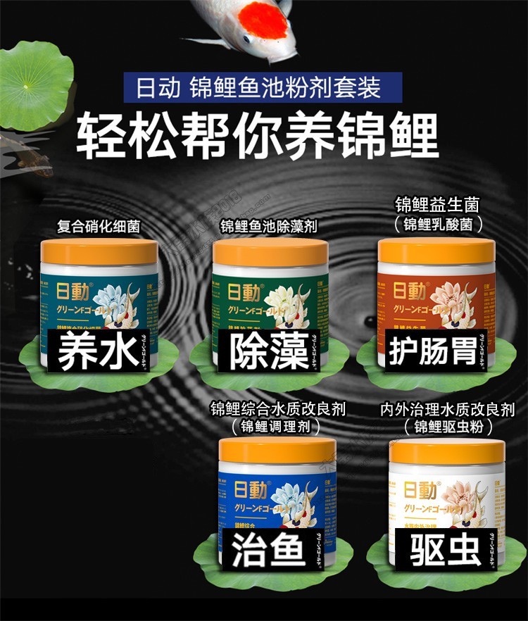 鱼病防治