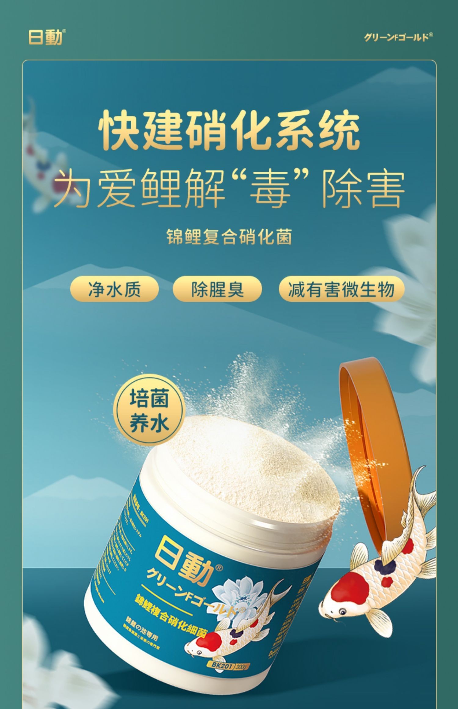 鱼病防治