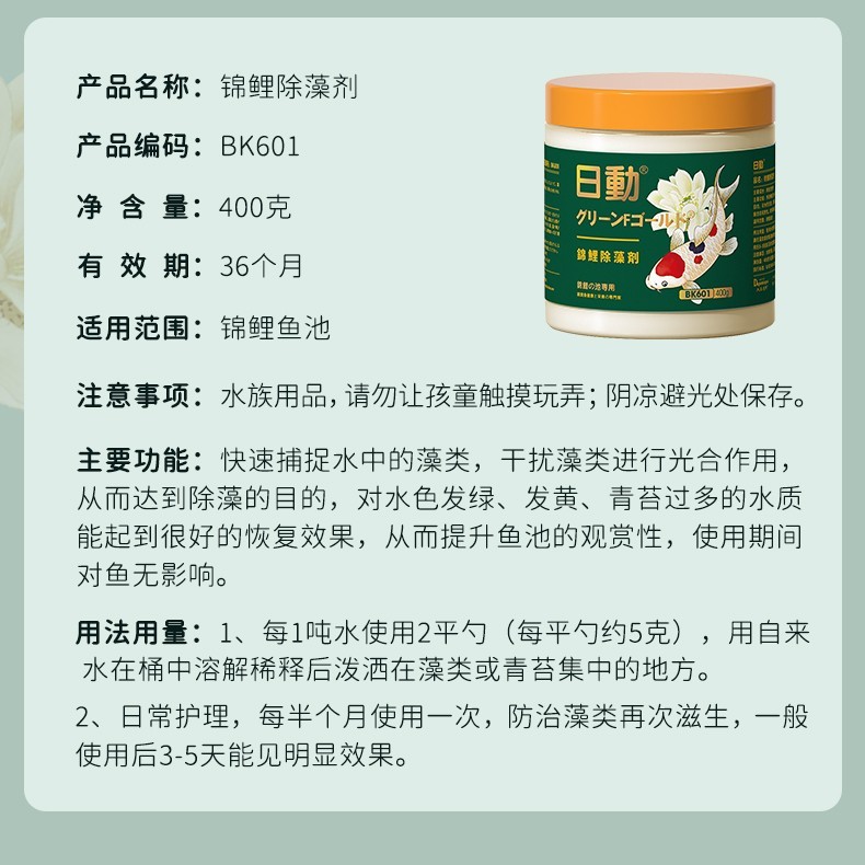 锦鲤疾病
