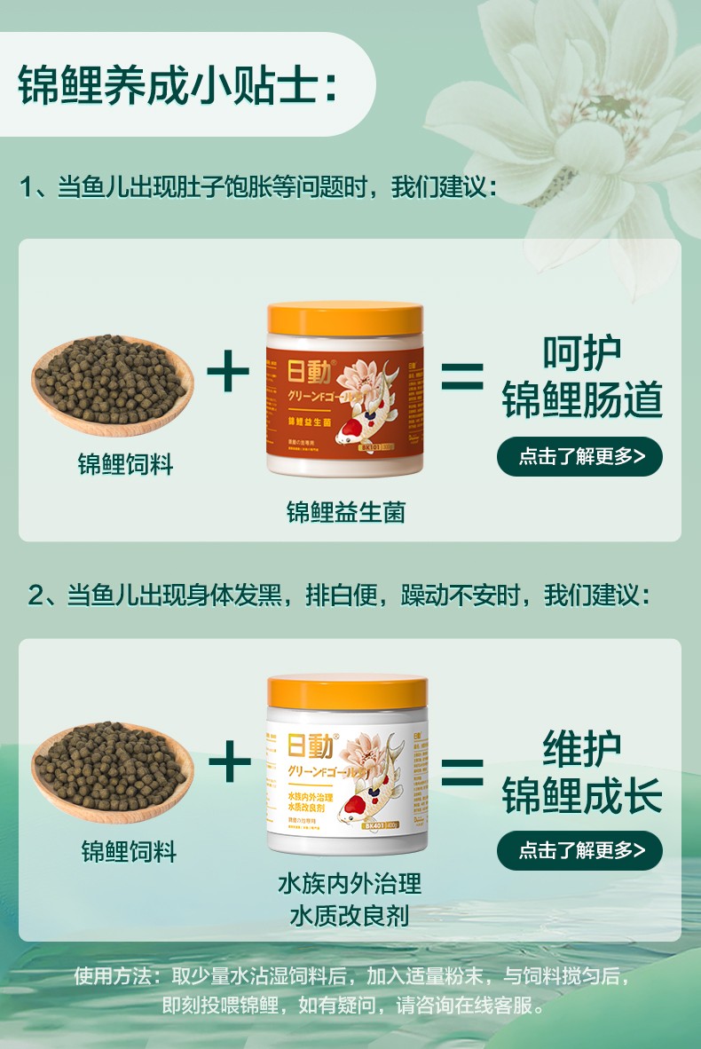 锦鲤杀虫药